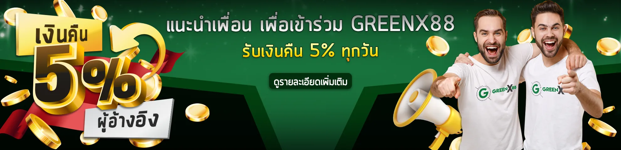 greenx888